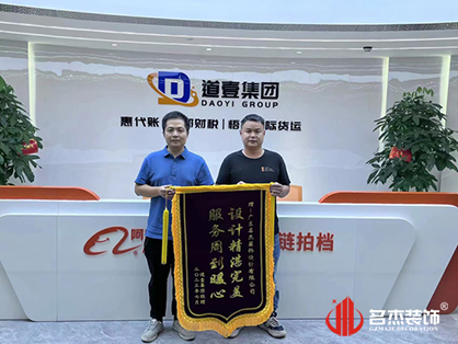 财税咨询办公定制装修项目就广州888集团装饰