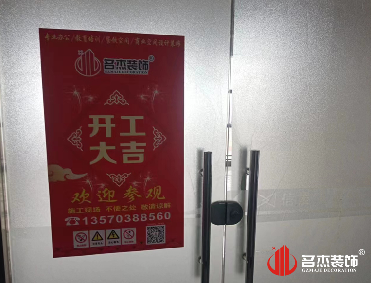 广州888集团装饰设计公司图册