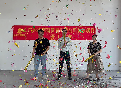 汽车用品办公空间装修设计就来888集团装饰