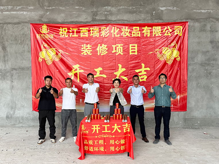 广州办公室装修设计