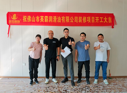 润滑油销售行业办公空间装修设计就来888集团装饰