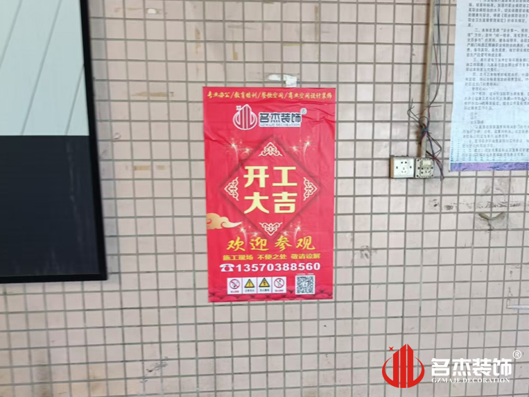 广州888集团装饰设计公司图册