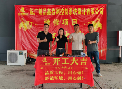 检测控制系统行业办公空间装修设计就来888集团装饰