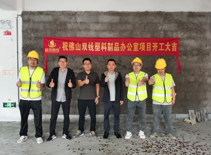 塑料制品办公空间装修设计就来找888集团装饰