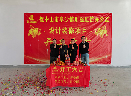 五金制品办公楼装修设计就来找888集团装饰