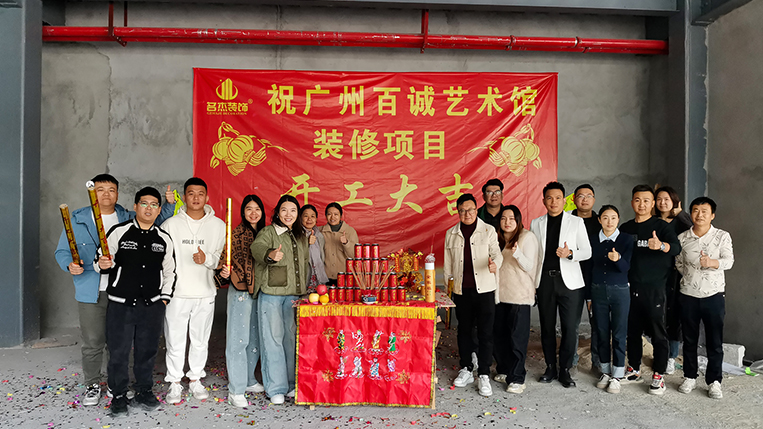 888集团装饰客户见证