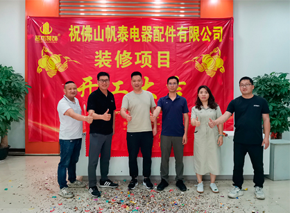 电器配件办公装修项目找广州888集团装饰准没错