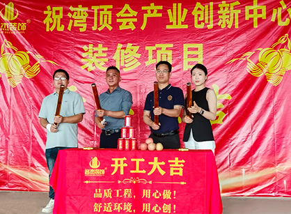 科技立异中心办公装修设计就找广州888集团装饰