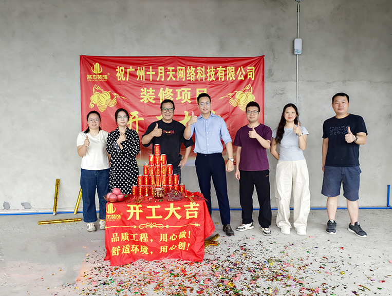 888集团装饰客户见证