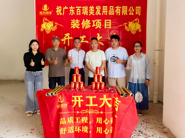 888集团装饰客户见证