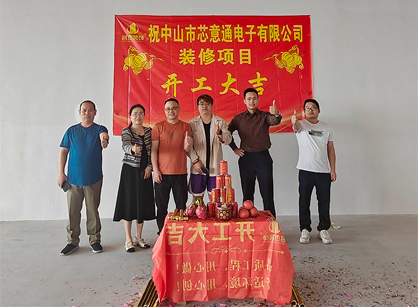 电子产品行业办公装修空间找888集团装饰准没错