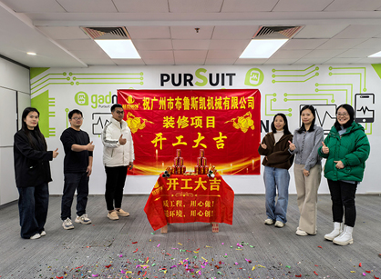 机械行业装修就来广州888集团装饰